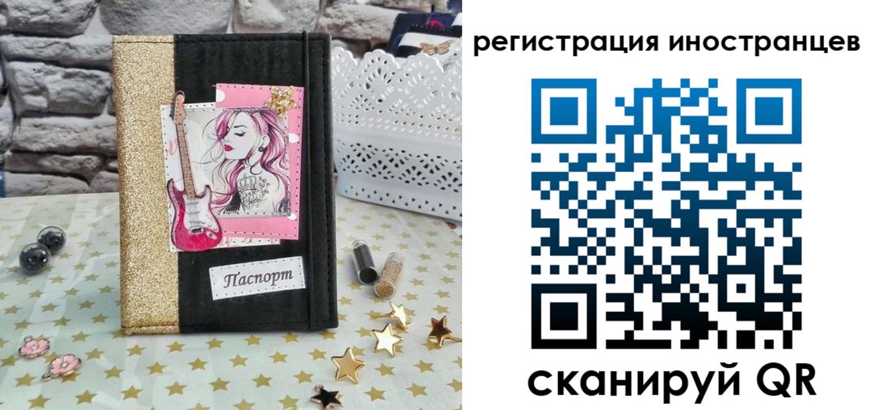 регистрация для дет. сада в Павлово