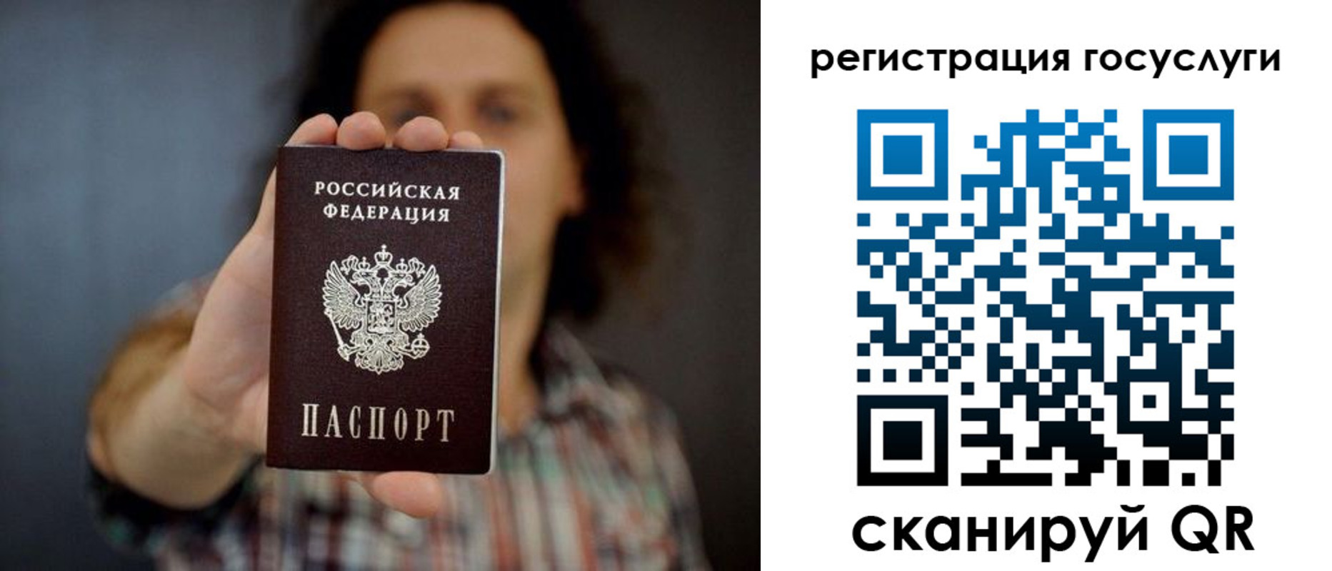 миграционный учет в Павлово