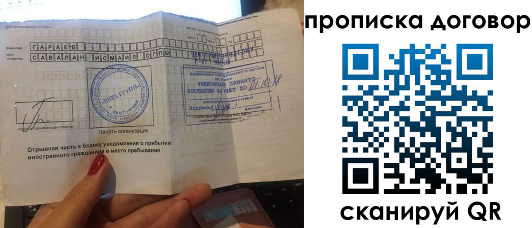 временная регистрация поиск в Павлово