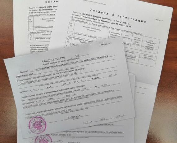 прописка в Павлово